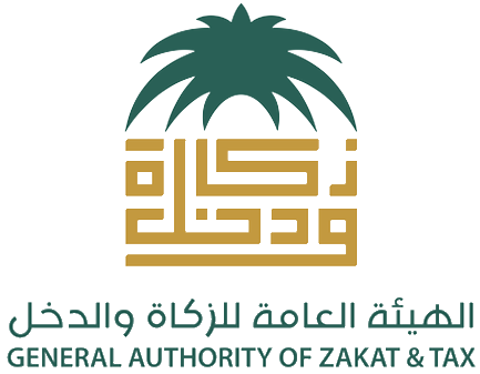 الهيئة_العامة_للزكاة_والدخل 1